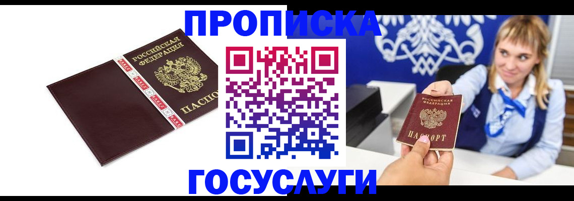 временная регистрация госуслуги в Чусовом